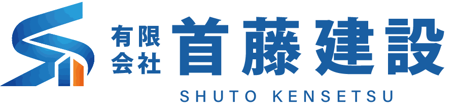 《公式》有限会社首藤建設｜大分県竹田市直入町の総合建設業